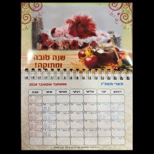 לוח עברי 1015 מגנט