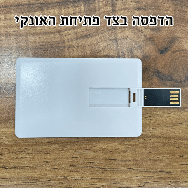 דיסק אונקי עם תמונה בצד פתיחת האונקי