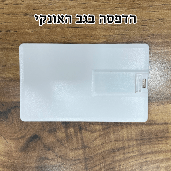 דיסק אונקי עם תמונה בגב האונקי