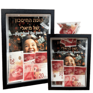 קופסת חיסכון עם תמונה אישית