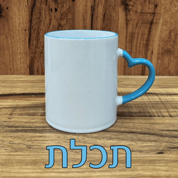 ספלים ידית לב יניב סירי
