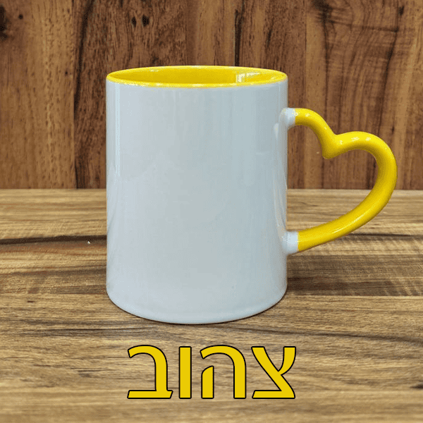 ספלים ידית לב יניב סירי