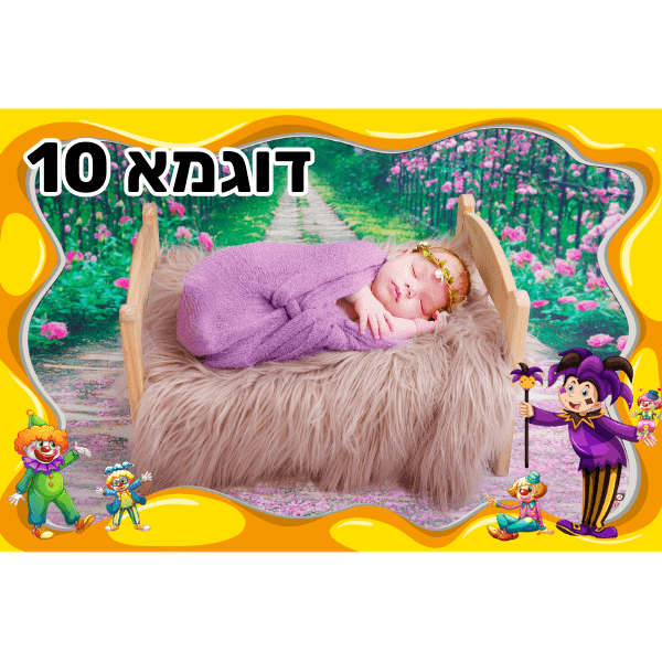 מגנט פורים שמח