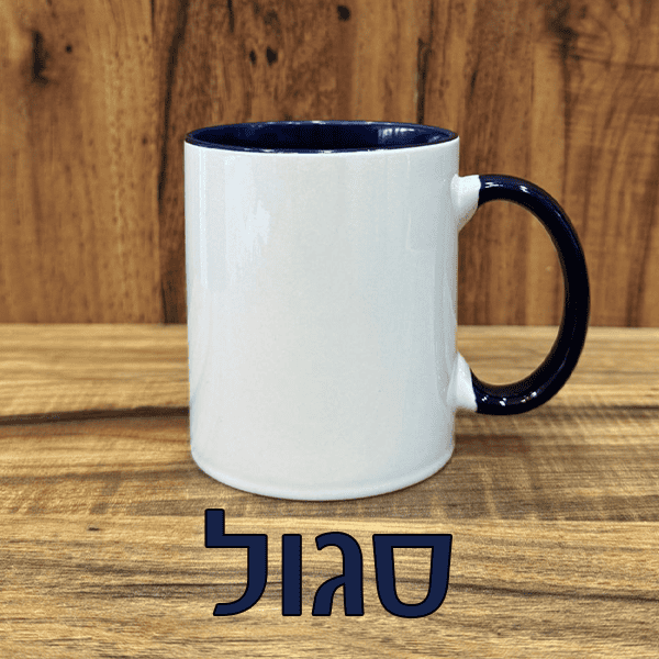 ספל ידית בצבע יניב סירי