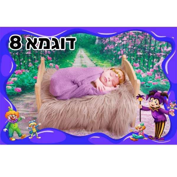 מגנט פורים שמח