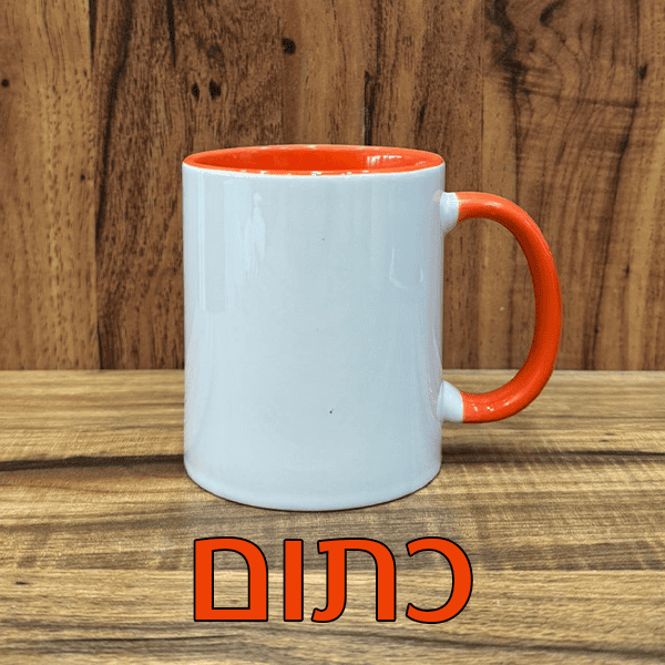 ספל ידית בצבע יניב סירי