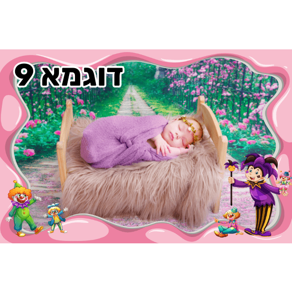 מגנט פורים שמח