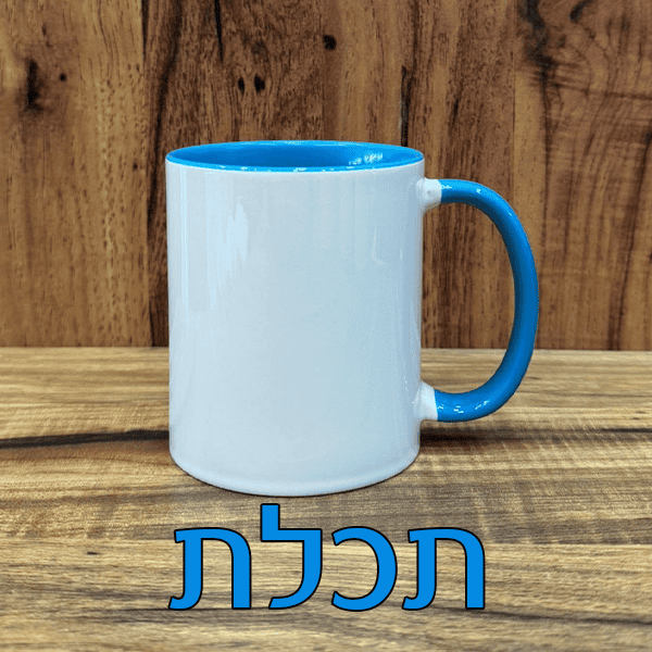 ספל ידית בצבע יניב סירי