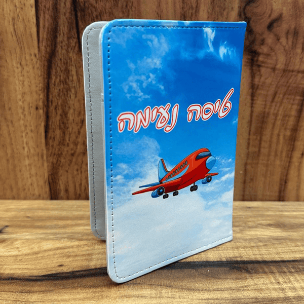 כיסוי לדרכון עם תמונה אישית