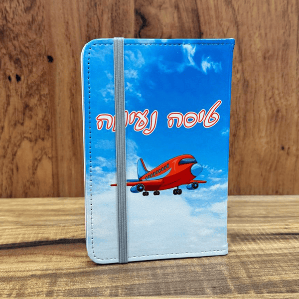 כיסוי לדרכון עם תמונה אישית
