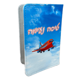 כיסוי לדרכון עם תמונה אישית