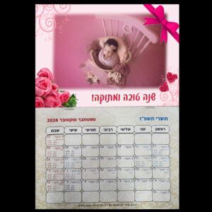 לוח שנה 1521 עברי